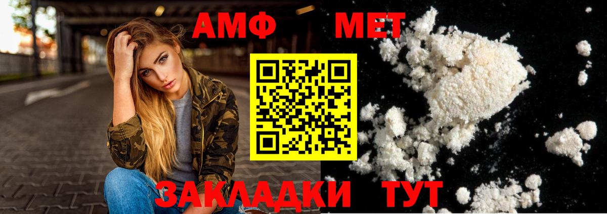АМФЕТАМИН  Вход с VPN  Вязьма  АМФ Розовый 