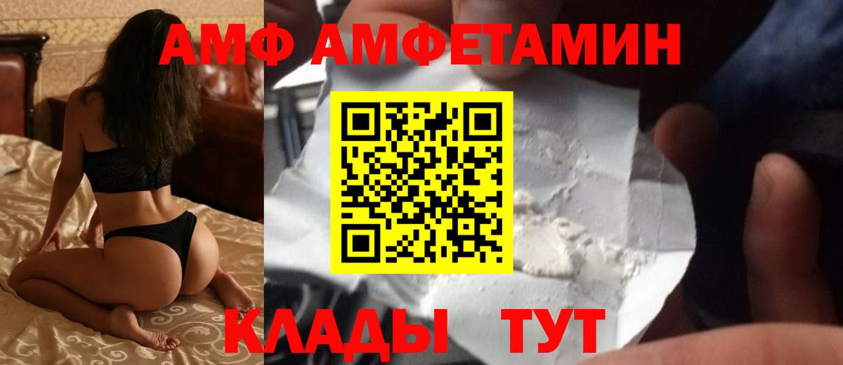 АМФЕТАМИН 97% Вязьма
