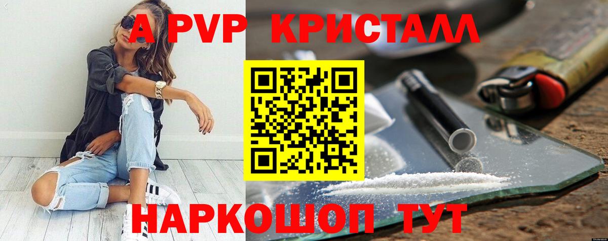 Alpha-PVP  A-PVP Соль  Вход с VPN  Вязьма  Alpha PVP Соль 