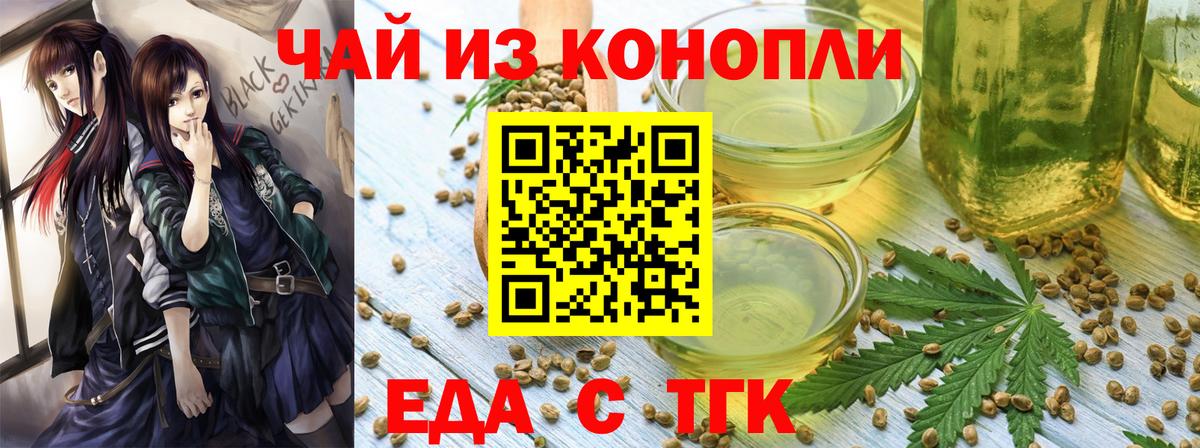 Печенье с ТГК марихуана Вязьма