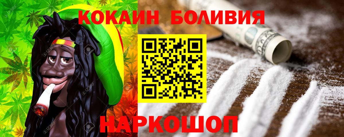 КОКАИН  COCAIN 97%  Вязьма  Вход с VPN  КОКАИН Columbia 