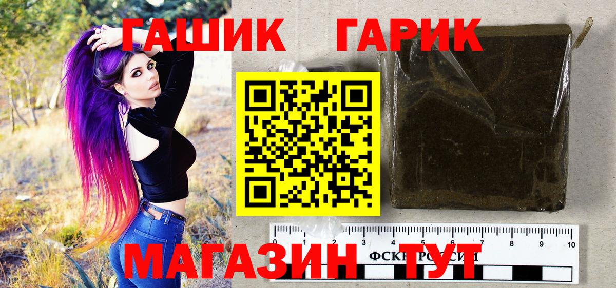 ГАШИШ убойный Вязьма