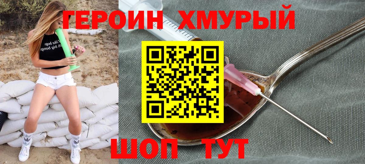 Вязьма  Героин  Вход с VPN  Героин белый 