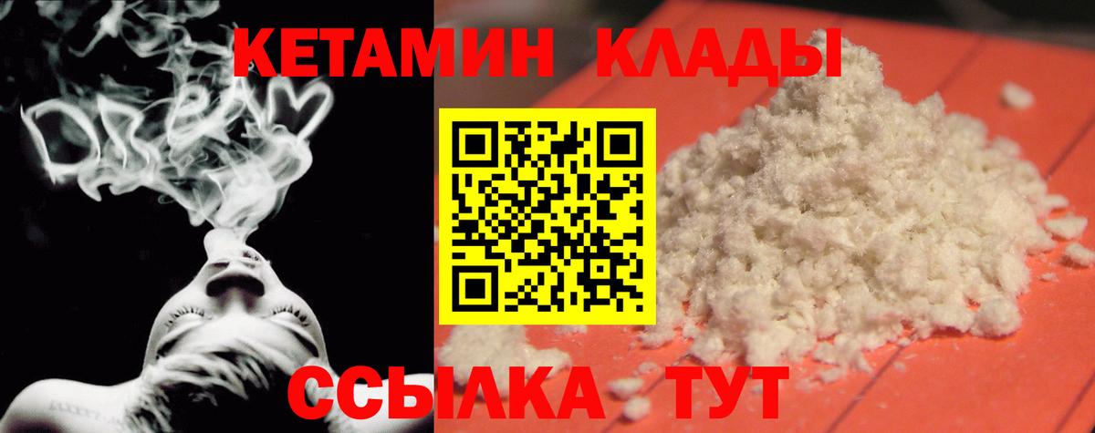 MEGA как зайти  Вход с VPN  Вязьма  КЕТАМИН VHQ 