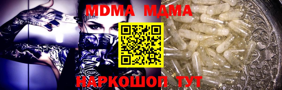 МДМА VHQ  Вход с VPN  Вязьма  MDMA crystal 
