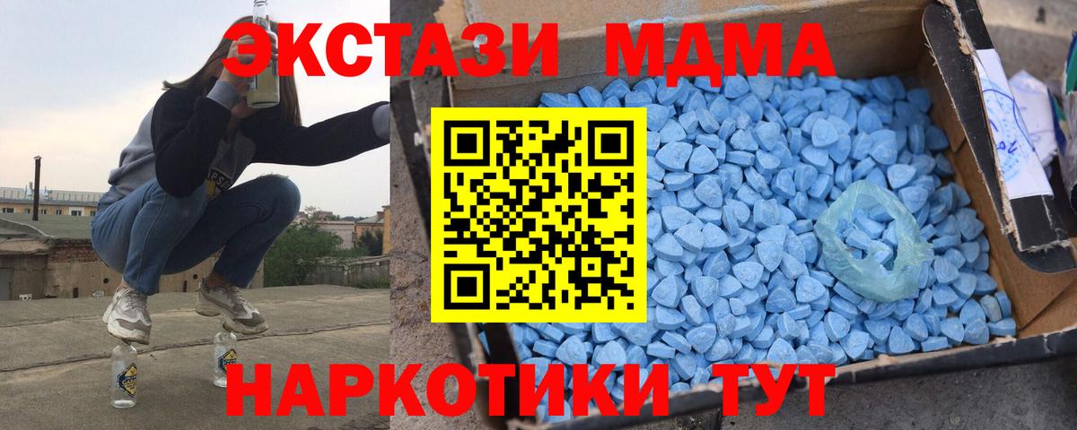 MDMA молли Вязьма