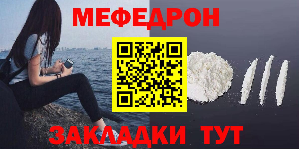 МЕФ мука Вязьма