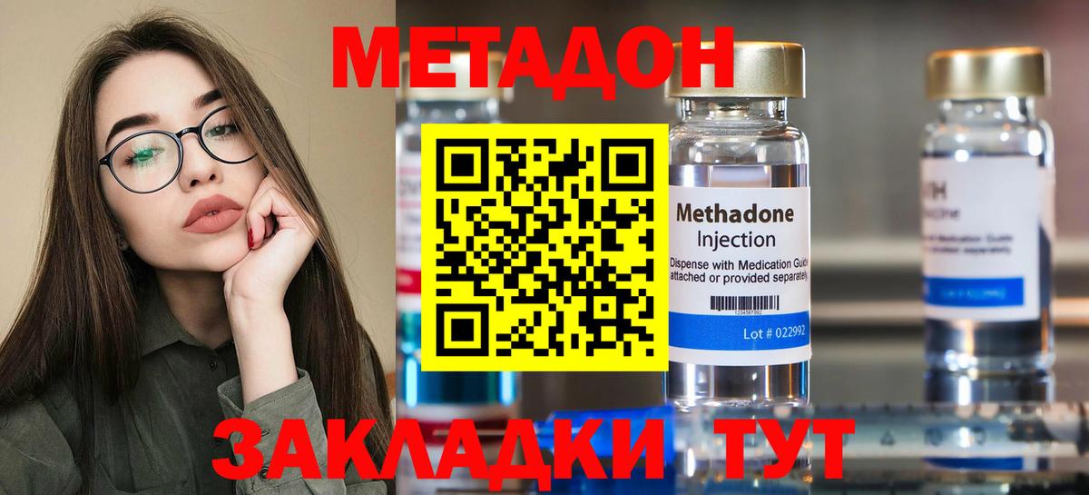 Вязьма  Метадон methadone  Вход с VPN  Метадон мёд 