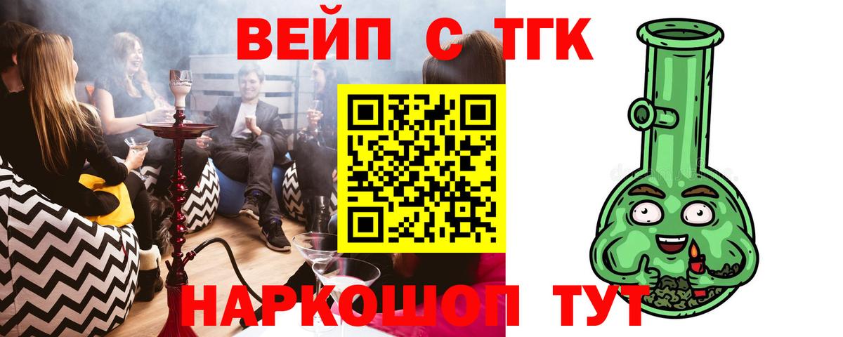 Вязьма  Дистиллят ТГК вейп  Вход с VPN 